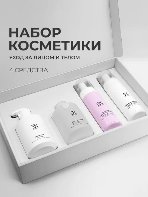 Гель для умывания, пенка, зубная паста и мицеллярная вода