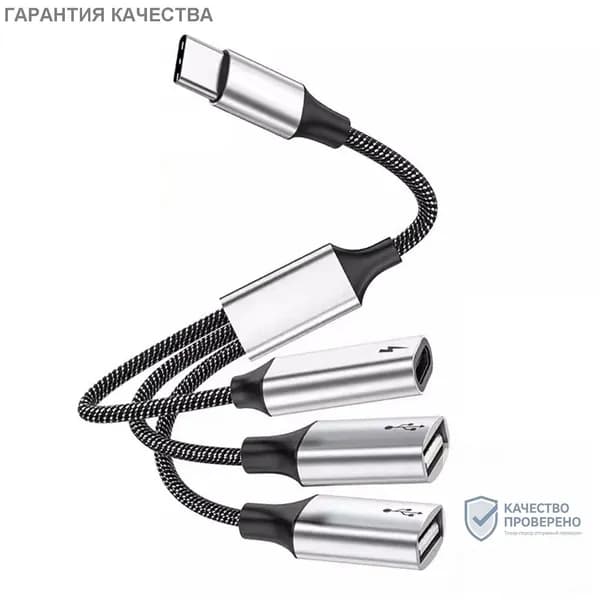 USB C хаб с OTG, 1 Тип C 2 USB