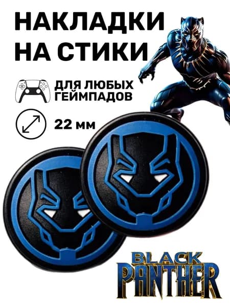 Накладки на стики ps5, накладки на стики, накладки на стики xbox, накладки на стики ps4