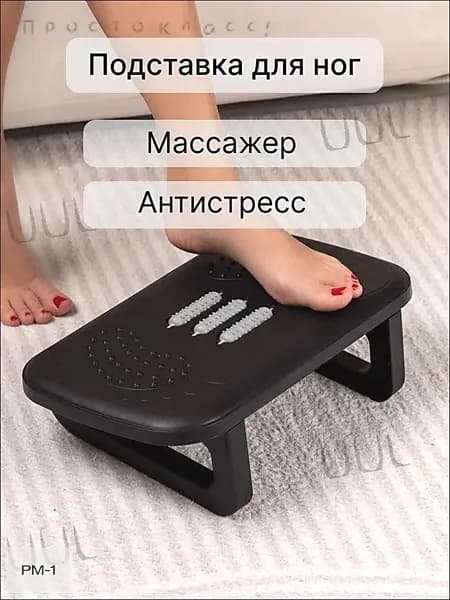 Подставка под ноги Офисная, 38х23х12 см