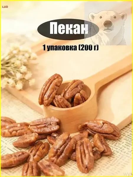 Превосходный орех пекан отборный