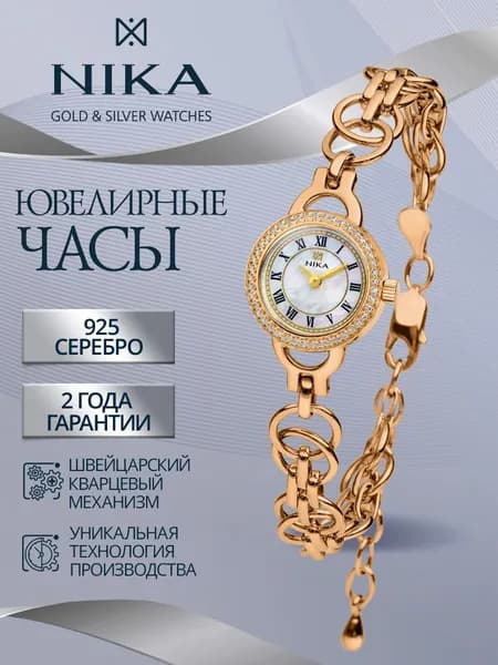НИКА Часы наручные женские double gold серебро 925 с фианитами кварцевые VIVA