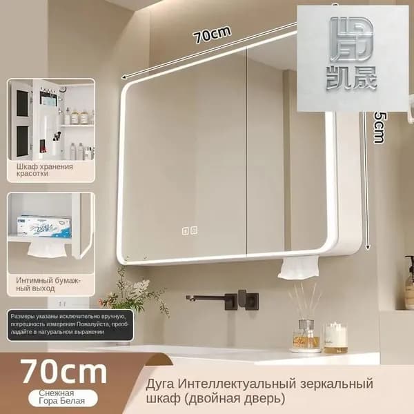 Тумба для ванной,, 70х13х65 см