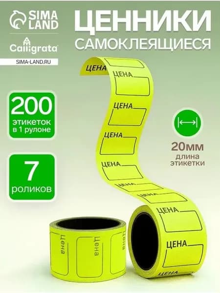 Удобный набор самоклеящихся этикеток для маркировки