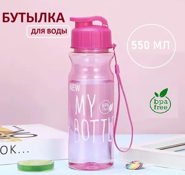SportFlow Спортивная бутылка, 550 мл