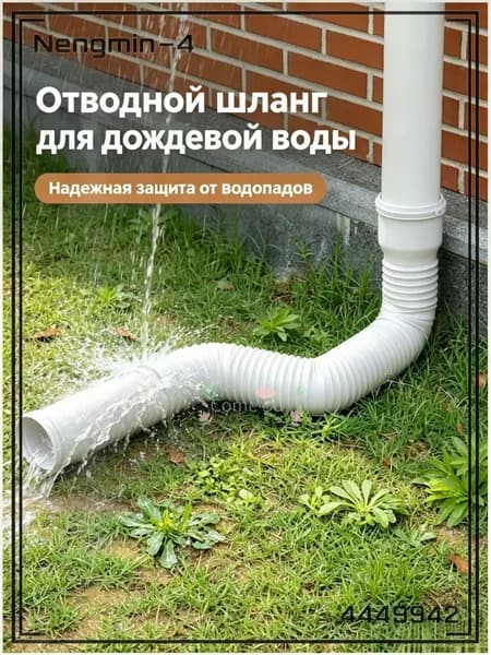 1 пластиковая дренажная удлинительная труба с круговым соединителем - подходит для дренажа или удлинения гибких