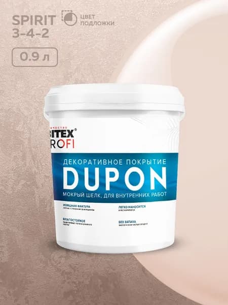 Колерованная краска для стен Мокрый шелк DUPON FARBITEX PROFI 0,9 л - перламутровая декоративная штукатурка для стен для имитации мокрого шелка ГОТОВЫЙ ЦВЕТ: SILK 44