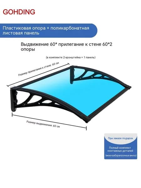 Козырек над дверью из пластика