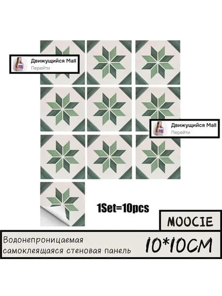 Панели самоклеющиеся для стен и обои на кухню моющиеся с фольгой 10 шт.10*10CM