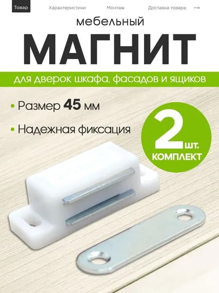 S-Locked esoteric Набор мебельной фурнитуры