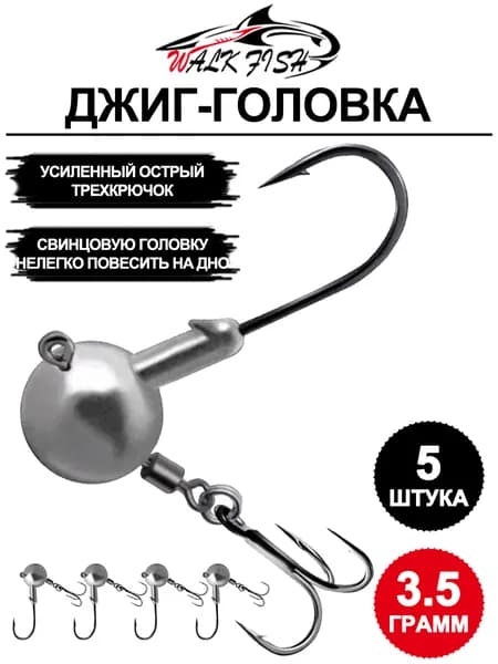 Усиленные свинцовые крючки для приманки - 5 шт., острый кончик крючка, высокая вероятность попадания рыбы, нелегко отцепить