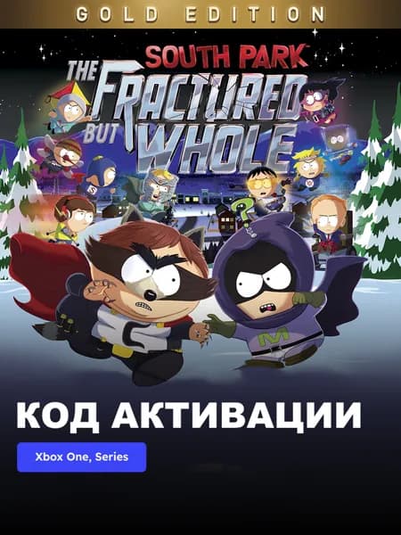 Игра South Park The Fractured but Whole GOLD Xbox One, Xbox Series XS электронный ключ Аргентина