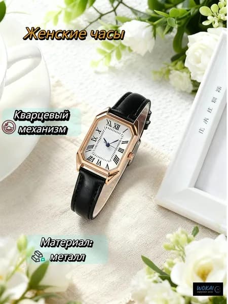 WOKAI Часы наручные Кварцевые