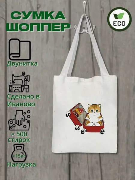 Шоппер-сумка с рисунком без молнии