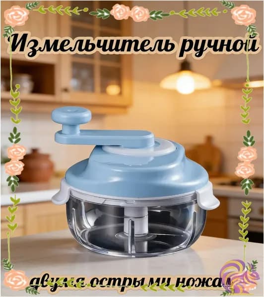 Качественный измельчитель для мяса и овощей
