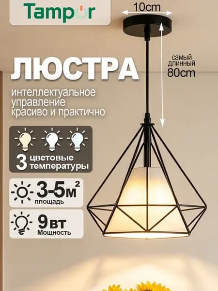 люстра на кухню подвесная над столом лофт с лампочками