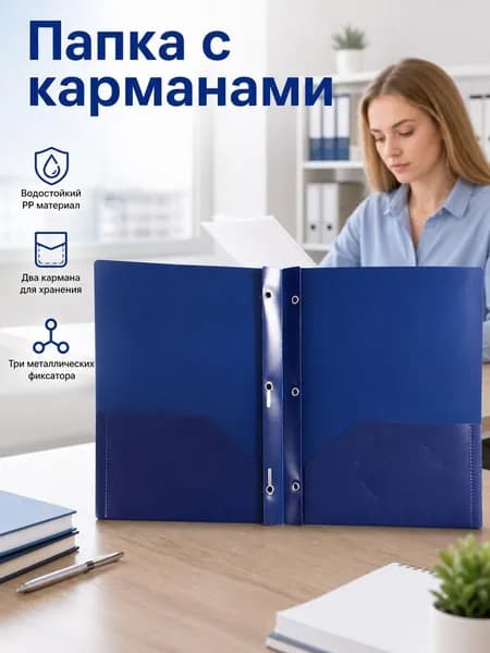 Папка A4, 1 шт.