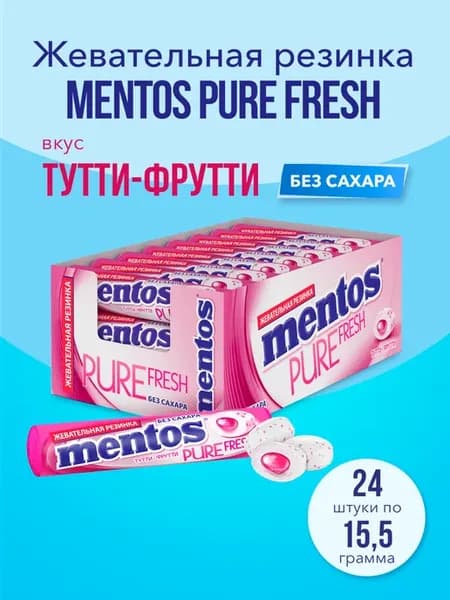 Жевательная резинка Pure Fresh, Тутти-Фрутти, 24 шт по 15,5г