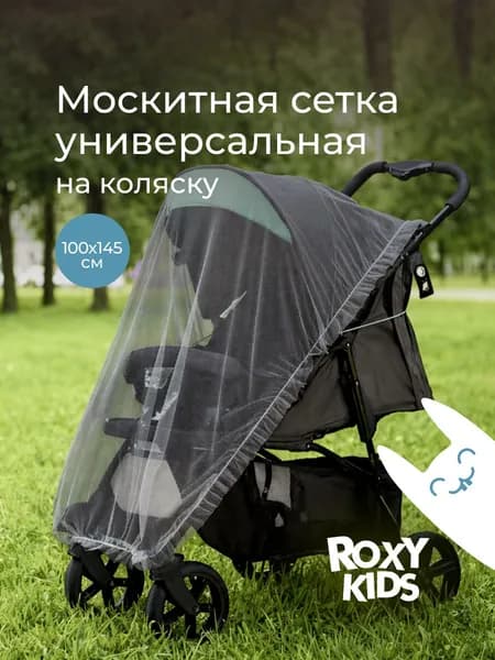 ROXY-KIDS Сетка москитная универсальная на детскую коляску, прогулочную коляску, люльку, автокресло, цвет серый