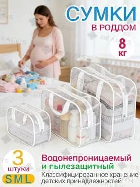 Сумка для мамы, складная