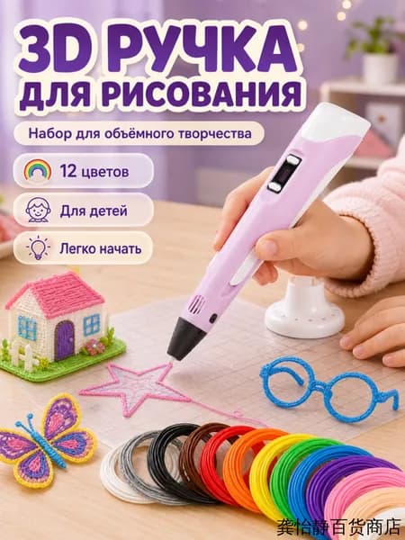 3D ручка розовая для детей творческий набор 12 цветов PLA пластика, подарок девочке на день рождения, детская 3д ручка с дисплеем объемного рисования