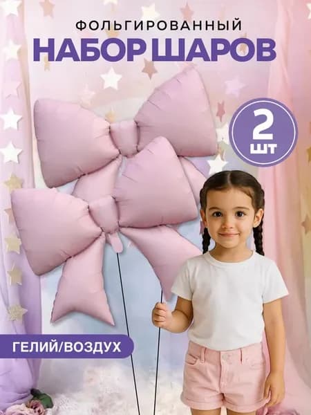 Шары бантики розовые