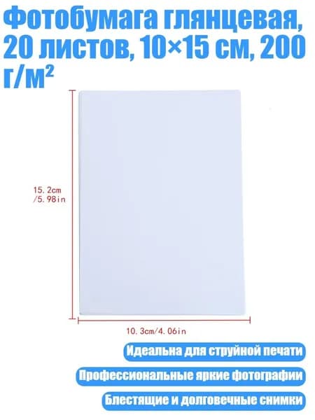 Бумага офисная