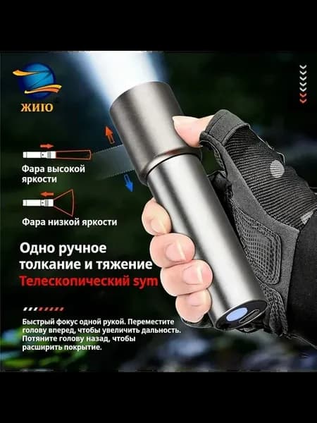 Ручной фонарь LED, 5 Вт, 3 режима, IP44