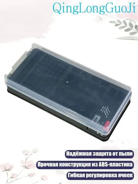 Коробка для аккумуляторов на 116 настраиваемых ячеек с тестером и защитой от пыли