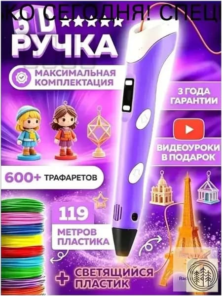 Эксклюзивный 3Dнабор для рисования Bebe toys с пластиком и трафаретами