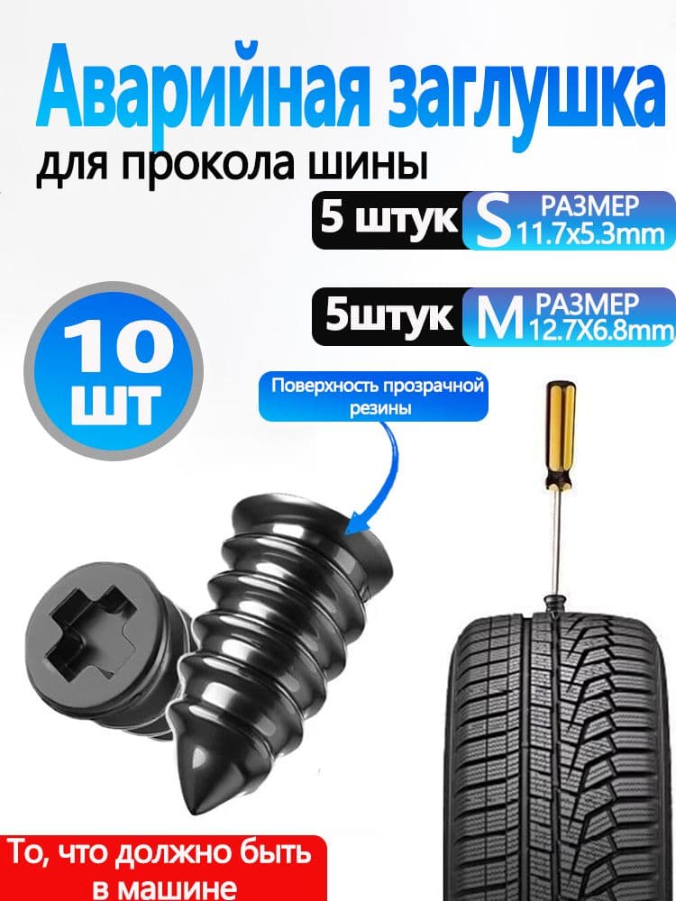 Клей шиноремонтный Гель, 1 мл, 50 шт.