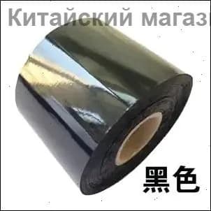 Фольга цветная