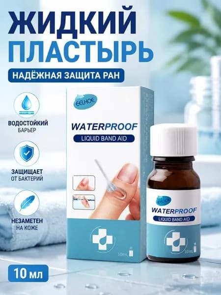 Жидкий пластырь, спрей 60 мл с пантенолом и серебром для заживления ран, ожогов, ссадин, царапин и порезов 10 мл