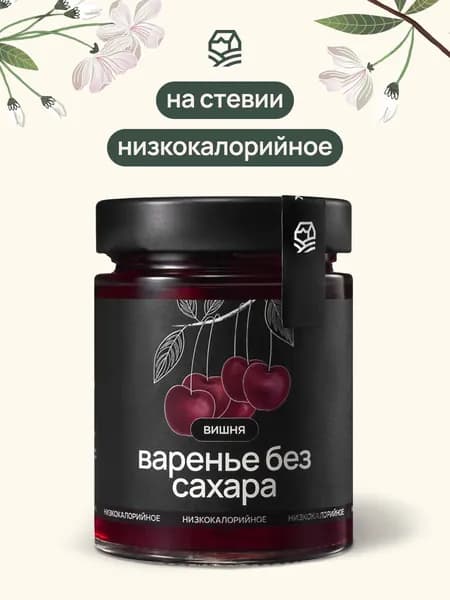Варенье Вишня б/к на стевии, 250 мл