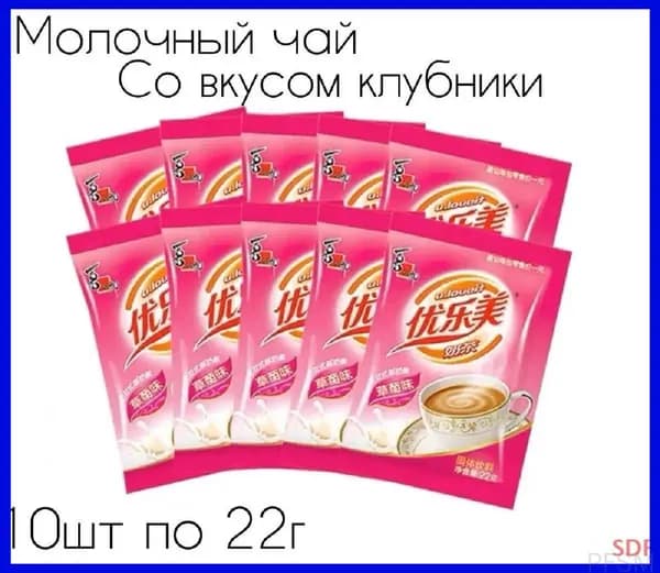 Популярный пакетированный напиток, клубничный Milk Tea, 10 порций pengfeishangmao