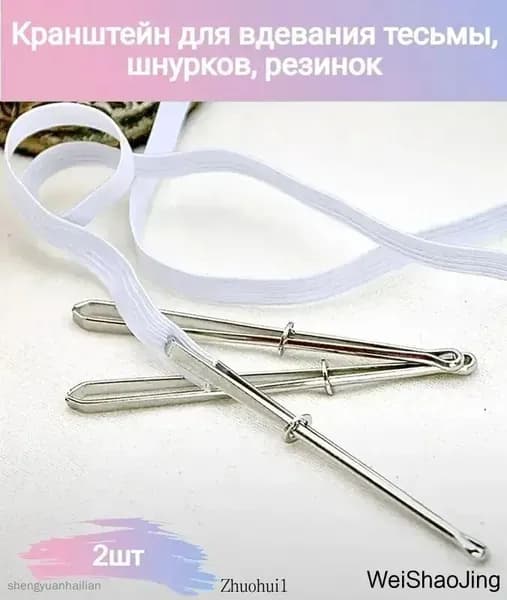 Резинковдеватель металлический, набор, 2 шт.