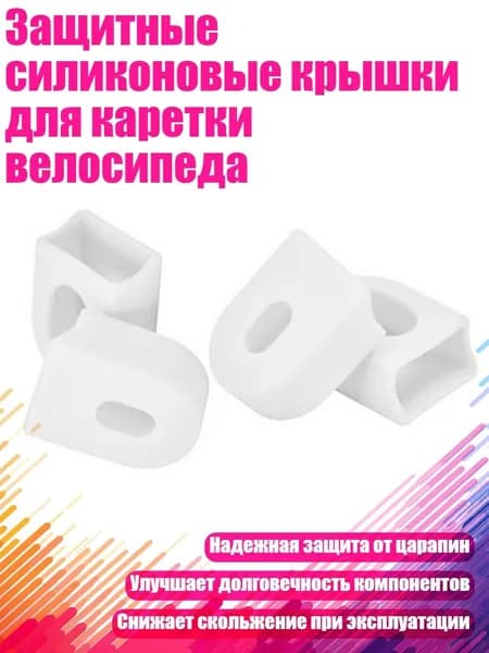 Велокосметика