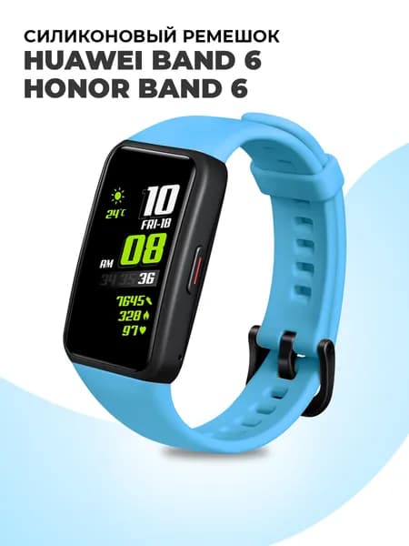 Силиконовый ремешок для Honor Band 6 и Huawei Band 6 / Спортивный сменный браслет с застежкой для Хонор Бэнд 6 и Хуавей Бенд 6 / Голубой