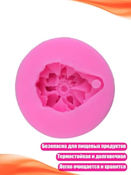 Силиконовая 3D-форма для выпечки и лепки, - Пион