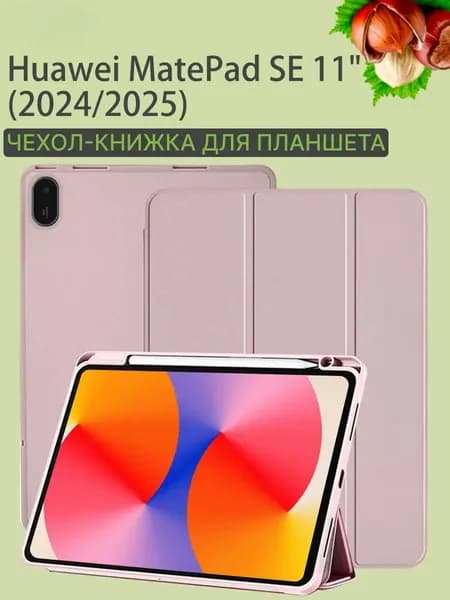 Чехол книжка на Huawei MatePad SE 11" 2025 Хуавей матпад се
