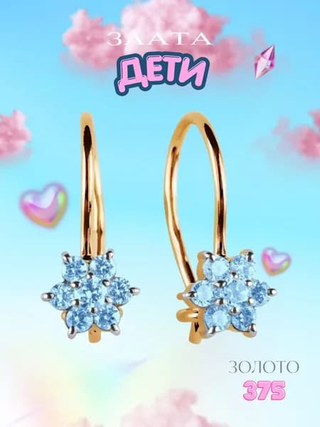 Серьги детские Цветочек с фианитами из золота 375