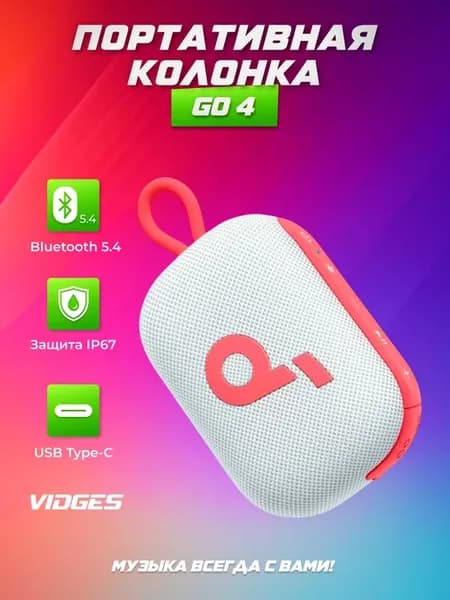 Портативная колонка 4 Go, Bluetooth
