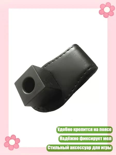 Портативная кожаная сумка для мела с магнитным зажимом, аксессуар для снукера, Черный