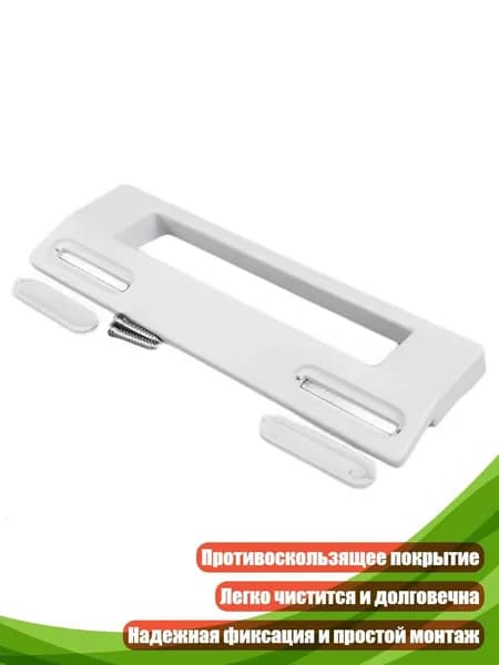 Пластиковая ручка для холодильника, 1pc