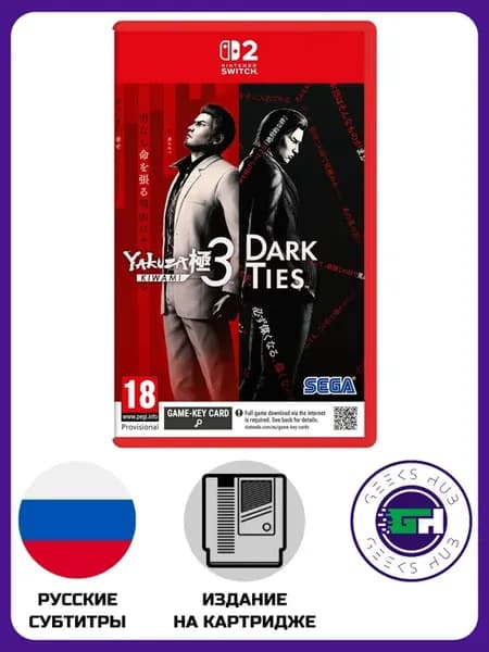 Видеоигра Yakuza Kiwami 3 & Dark Ties для Nintendo Switch 2