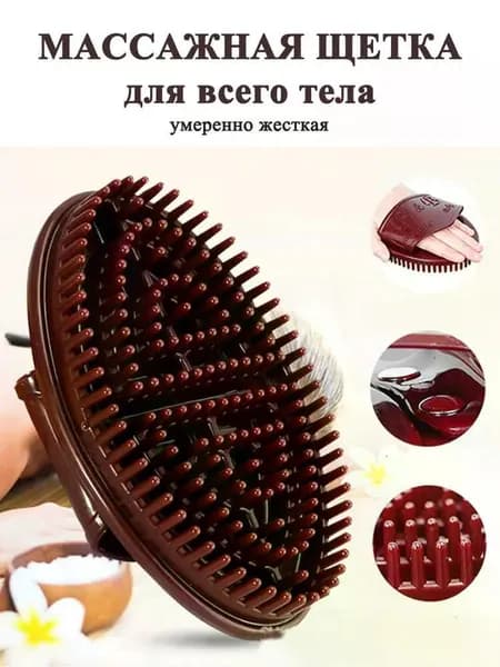 Премиальный скрабмассажер для тела и ног, кесе