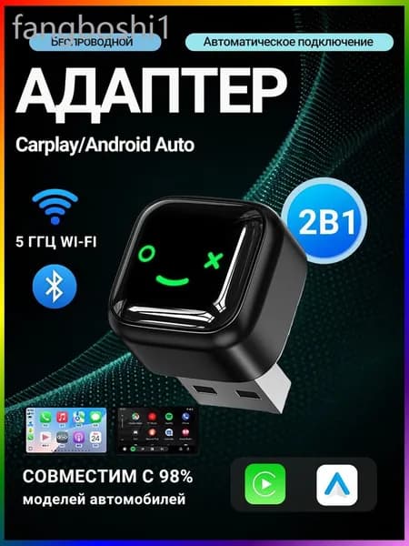 Устройство головное, 1ГБ/2ГБ