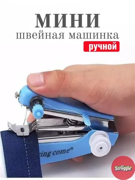 Швейно-вышивальная машина Мини