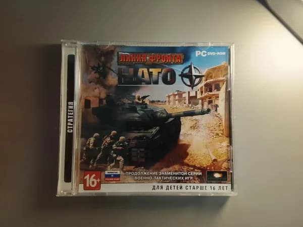Диск с винтажной игрой для слабого ПК Линия фронта, НАТО