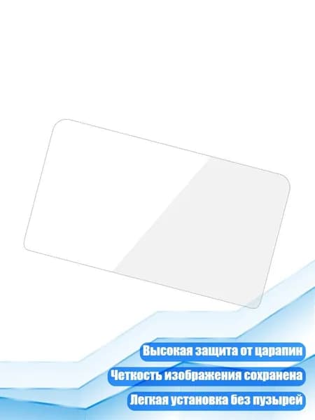 Защитное стекло с полным покрытием для Retroid Pocket Flip 2